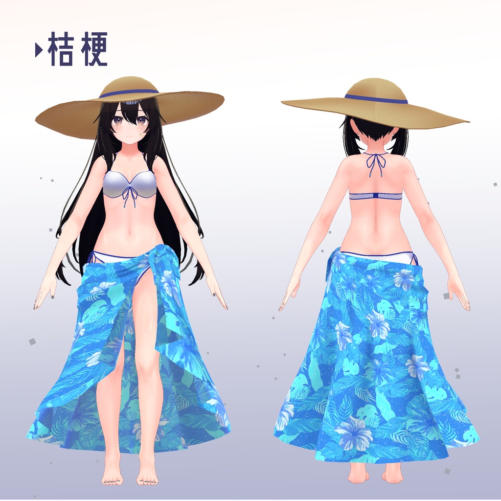 水着&パレオ【桔梗・メリノ対応】
