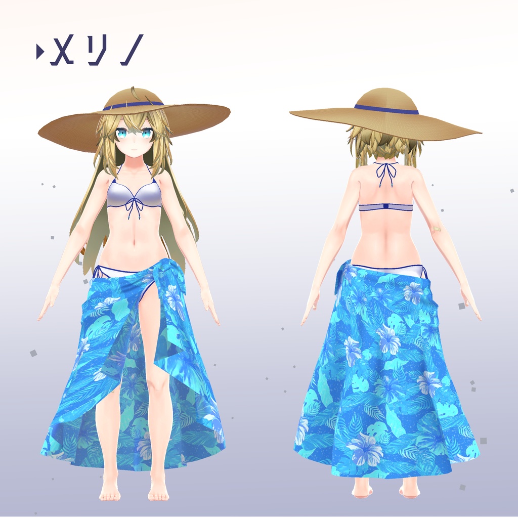 水着&パレオ【桔梗・メリノ対応】