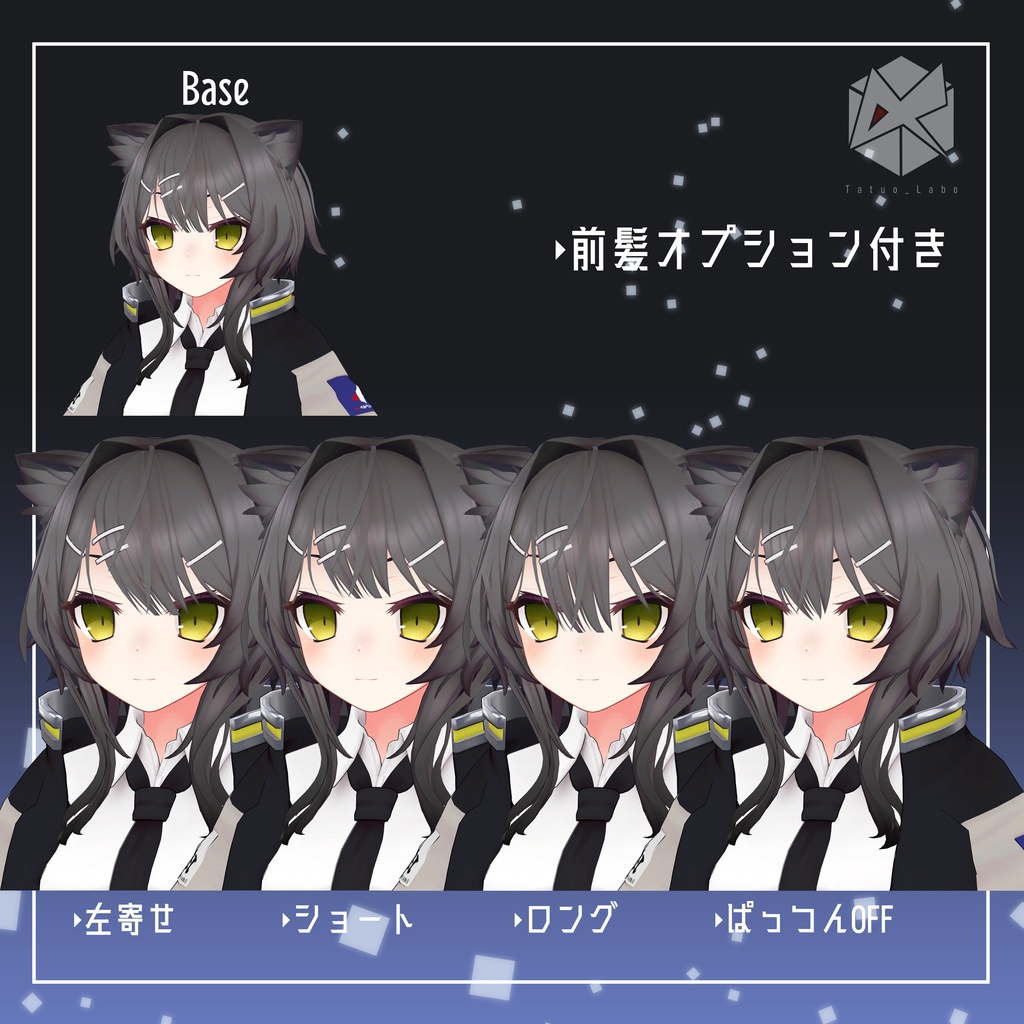 オリジナル3Dモデル「クロシー」Ver1.0.4