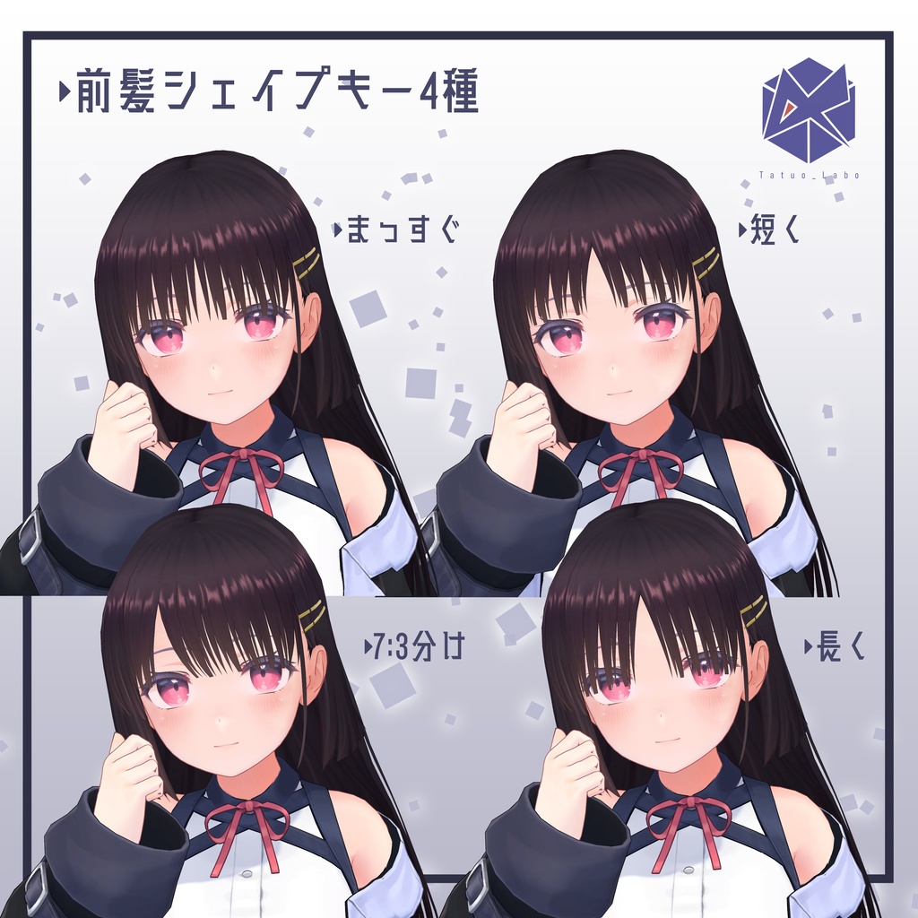 姫カットロングヘア―【桔梗&クロシ―対応】