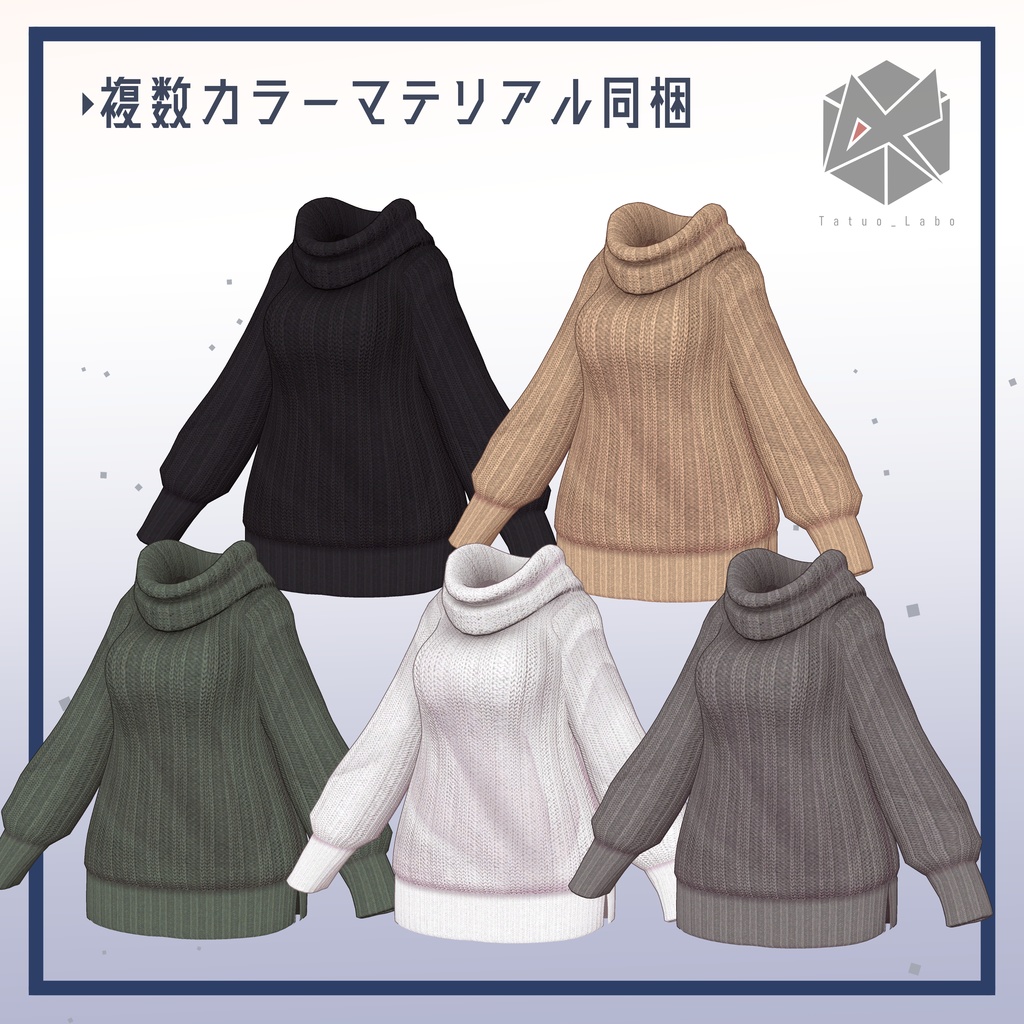 ボリュームネックニット【桔梗専用】