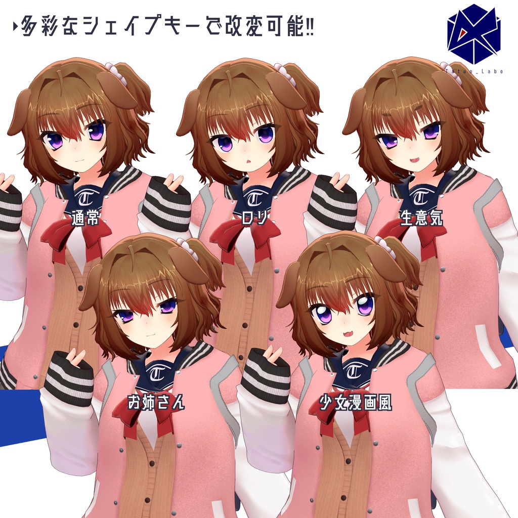 オリジナル3Dモデル「犬巻わふ子」Ver1.1.4