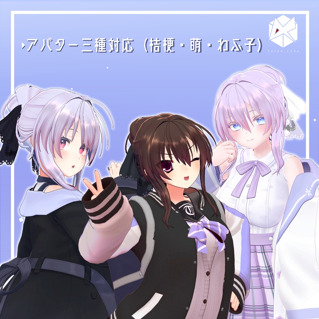 リボン付きお団子ヘア―【桔梗・萌・犬巻わふ子対応】