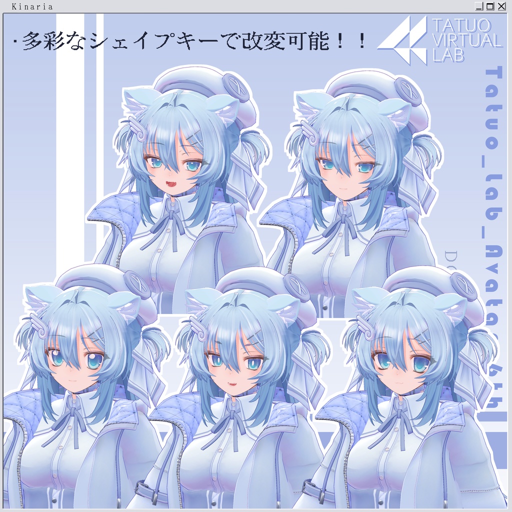 オリジナル3Dモデル「キナリア」Ver1.0.1