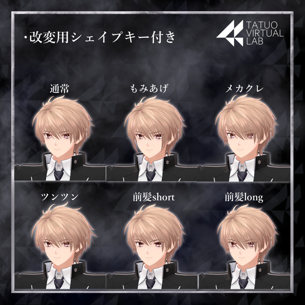 ライオンヘアー【享矢・水瀬・狛乃・森羅対応】