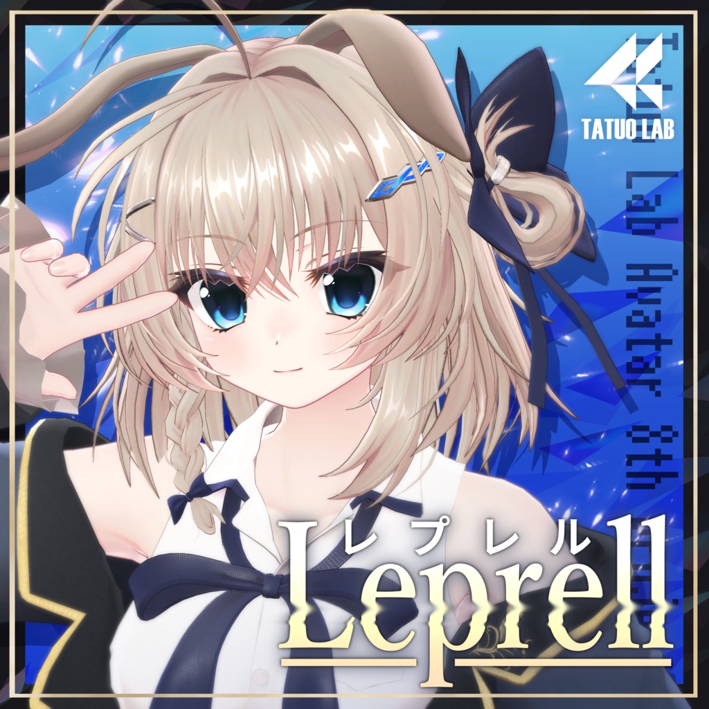 オリジナル3Dモデル「レプレル」Ver1.0.0
