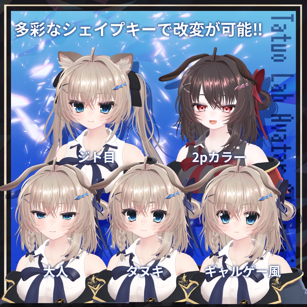 オリジナル3Dモデル「レプレル」Ver1.0.0