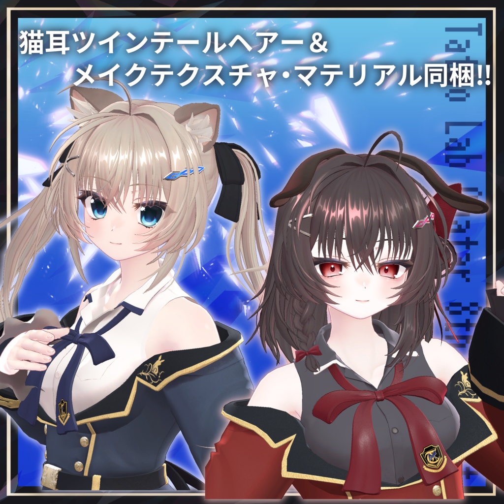 オリジナル3Dモデル「レプレル」Ver1.0.0