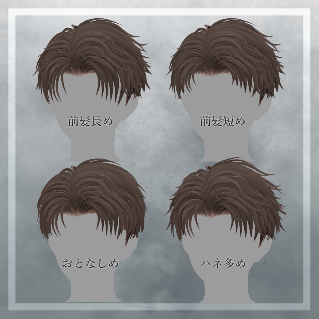 ツーブロックバングアップショートヘアー【享矢・水瀬・狛乃・くうた・彼方・斑霞対応】