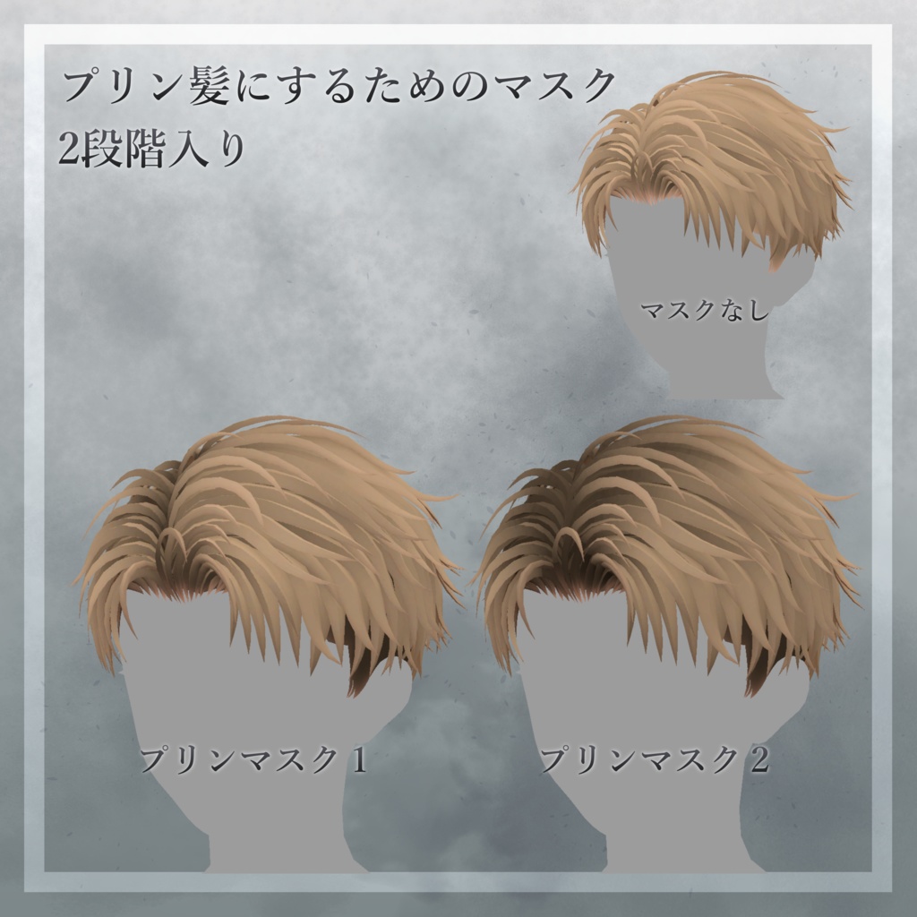 ツーブロックバングアップショートヘアー【享矢・水瀬・狛乃・くうた・彼方・斑霞対応】