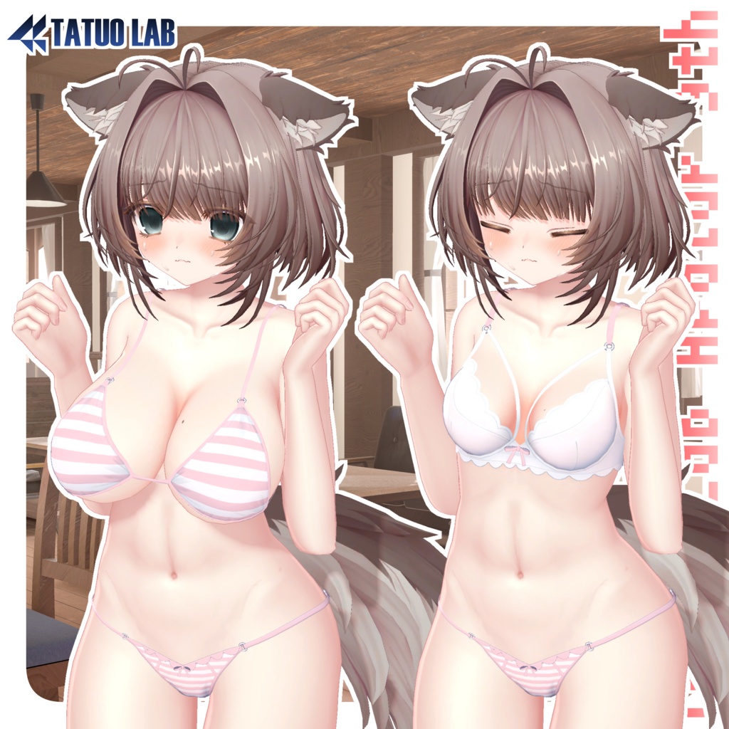 オリジナル3Dモデル「ウトナ」Ver1.0.0