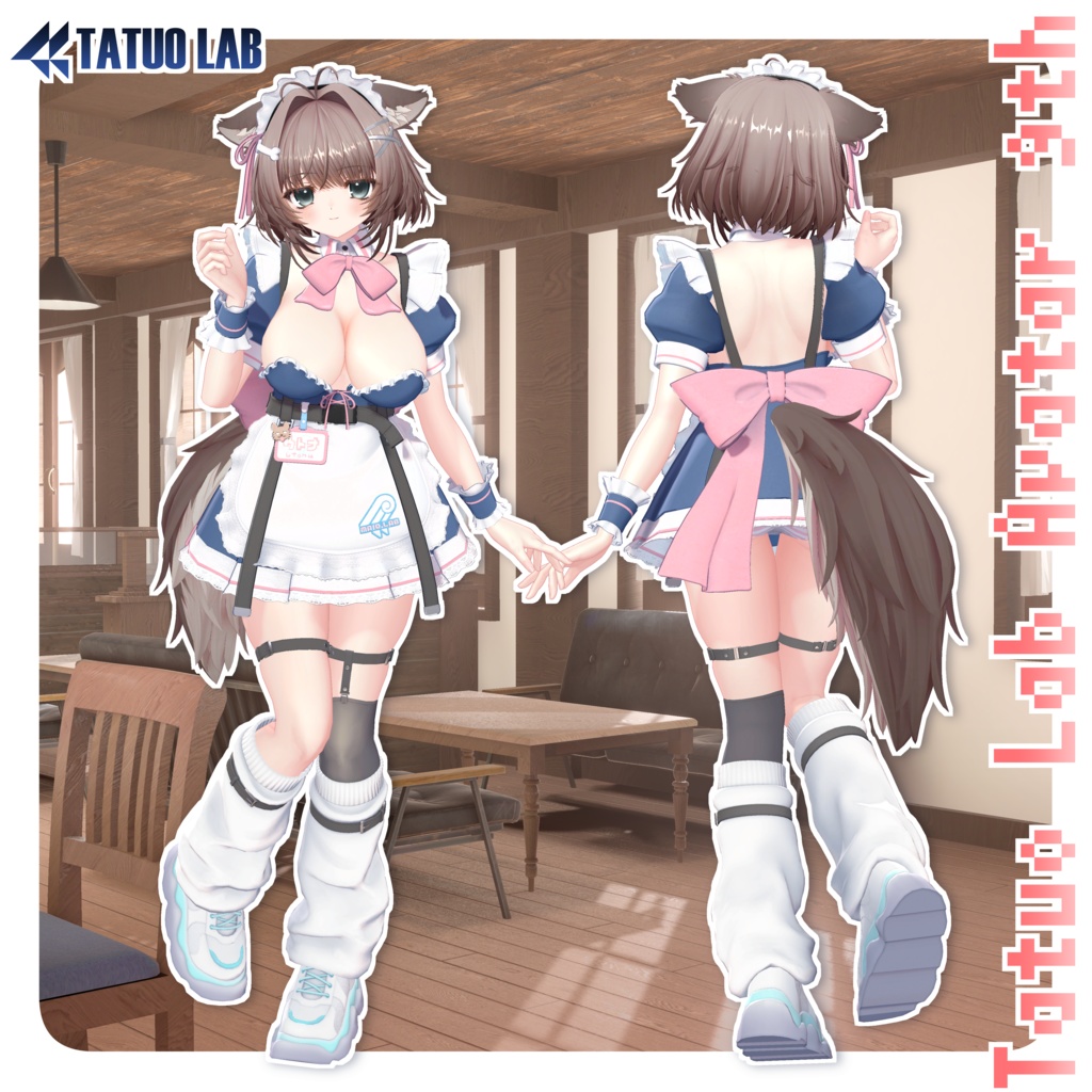 オリジナル3Dモデル「ウトナ」Ver1.0.0