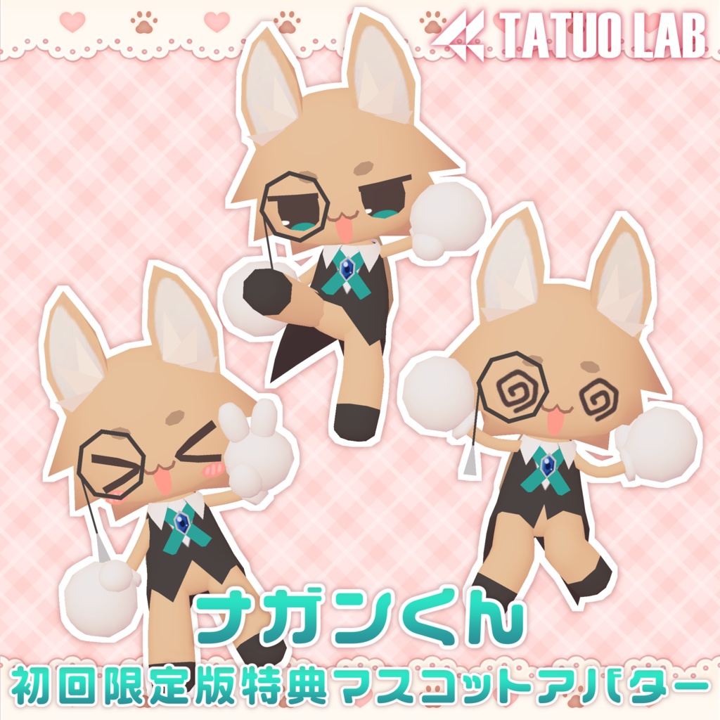 オリジナル3Dモデル「ウトナ」Ver1.0.0【販売記念セール1000円OFF‼】