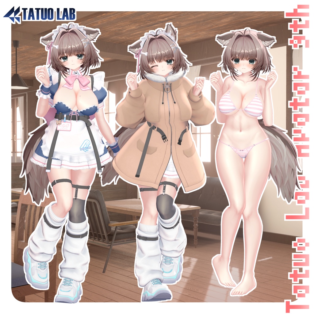 オリジナル3Dモデル「ウトナ」Ver1.0.0