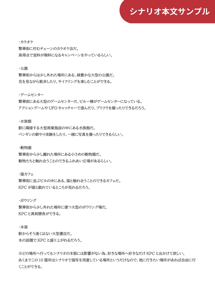 【CoCタイマン】喰花乱墜-くうげらんつい-【キス/正気度喪失】SPLL:E108561