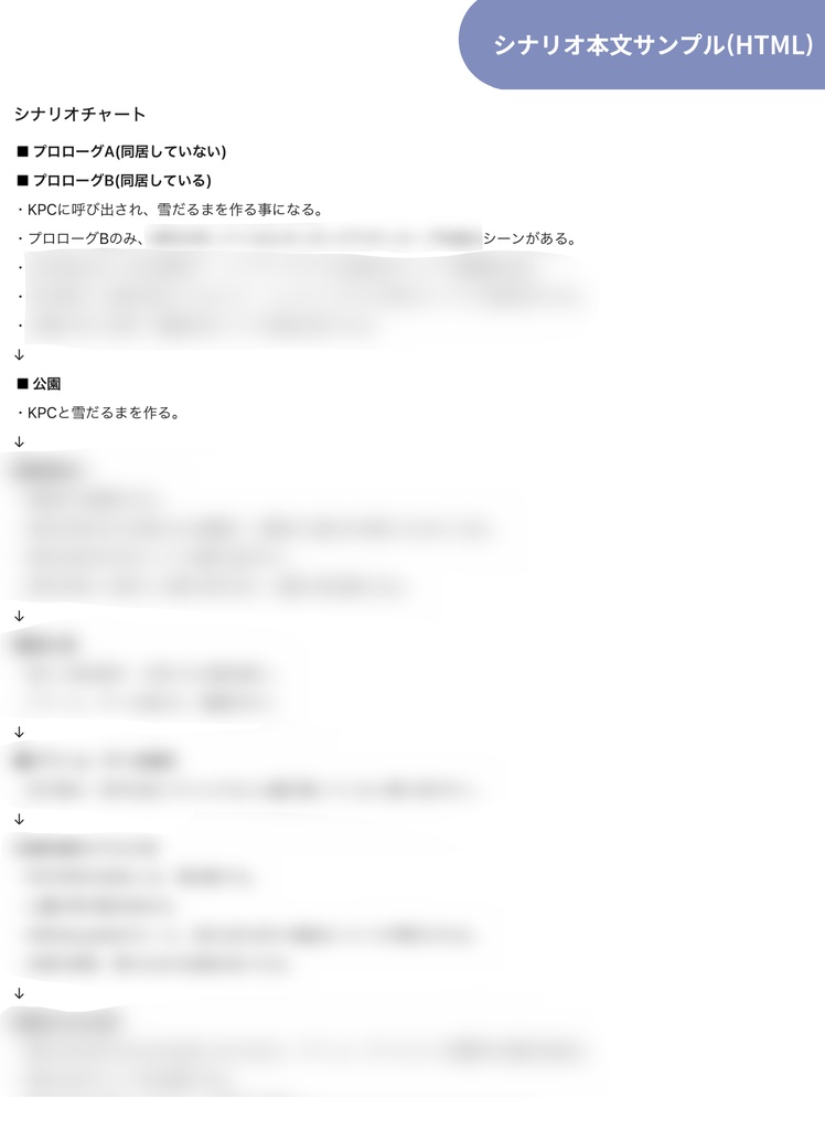 【CoCタイマン】雪とぽかぽかの魔法【雪遊び】SPLL:E110119