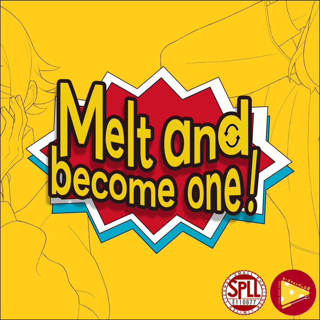 【CoCシナリオ】「Melt and become one!」【SPLL:E110877】
