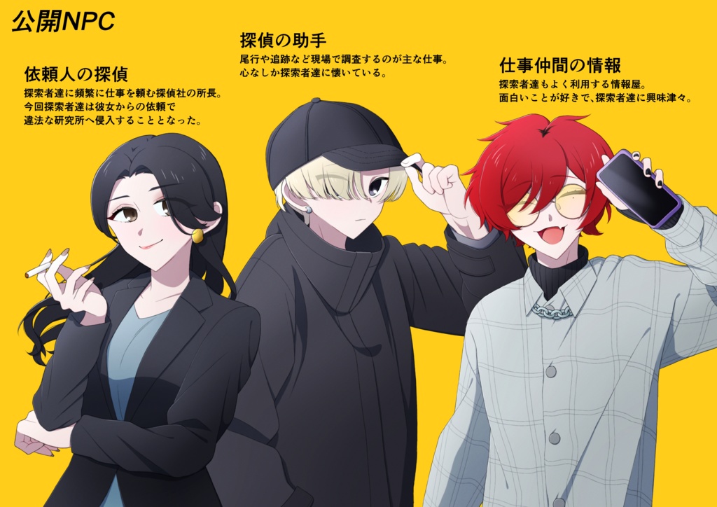 【CoCシナリオ】「Melt and become one!」【入れ替わり】SPLL:E110877