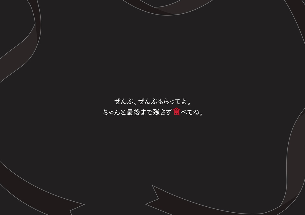 【CoCタイマン】「おかえしは100倍返し!」【バレンタイン/ホワイトデー】SPLL:E119001