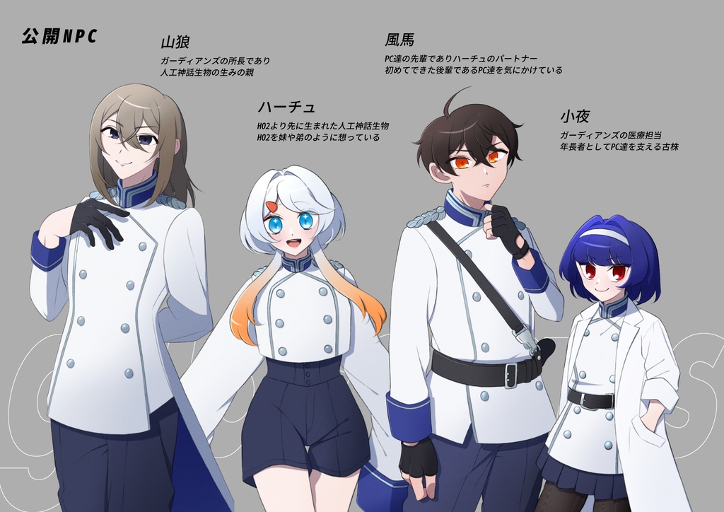 【CoC秘匿2PL】神話的事象対策本部【バディバトルアクション】SPLL:E199451