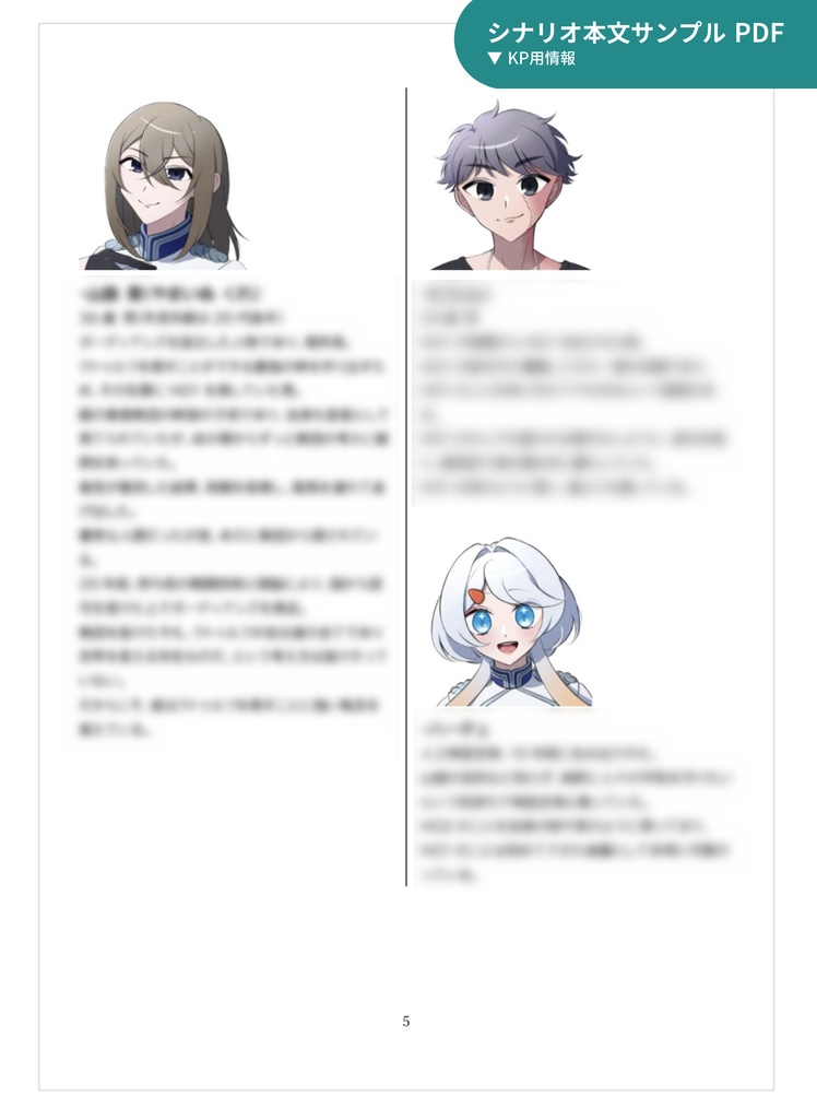 【CoC秘匿2PL】神話的事象対策本部【バディバトルアクション】SPLL:E199451