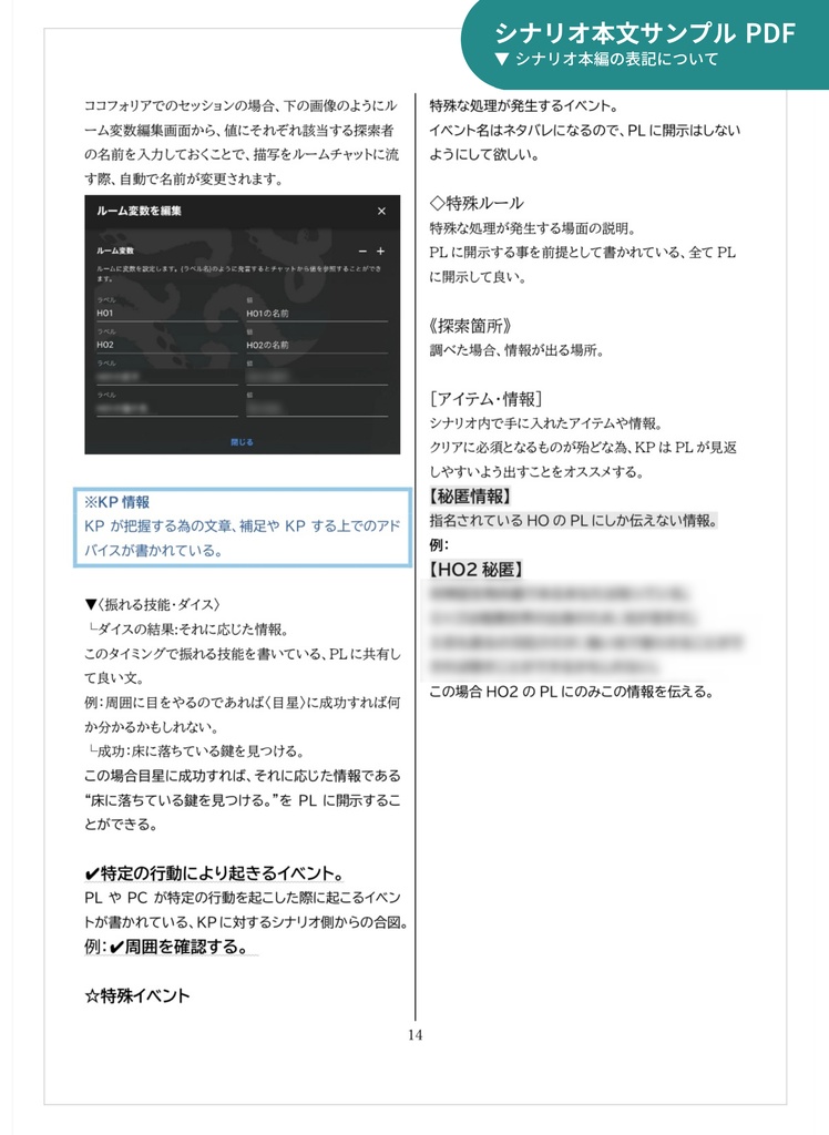 【CoC秘匿2PL】神話的事象対策本部【バディバトルアクション】SPLL:E199451