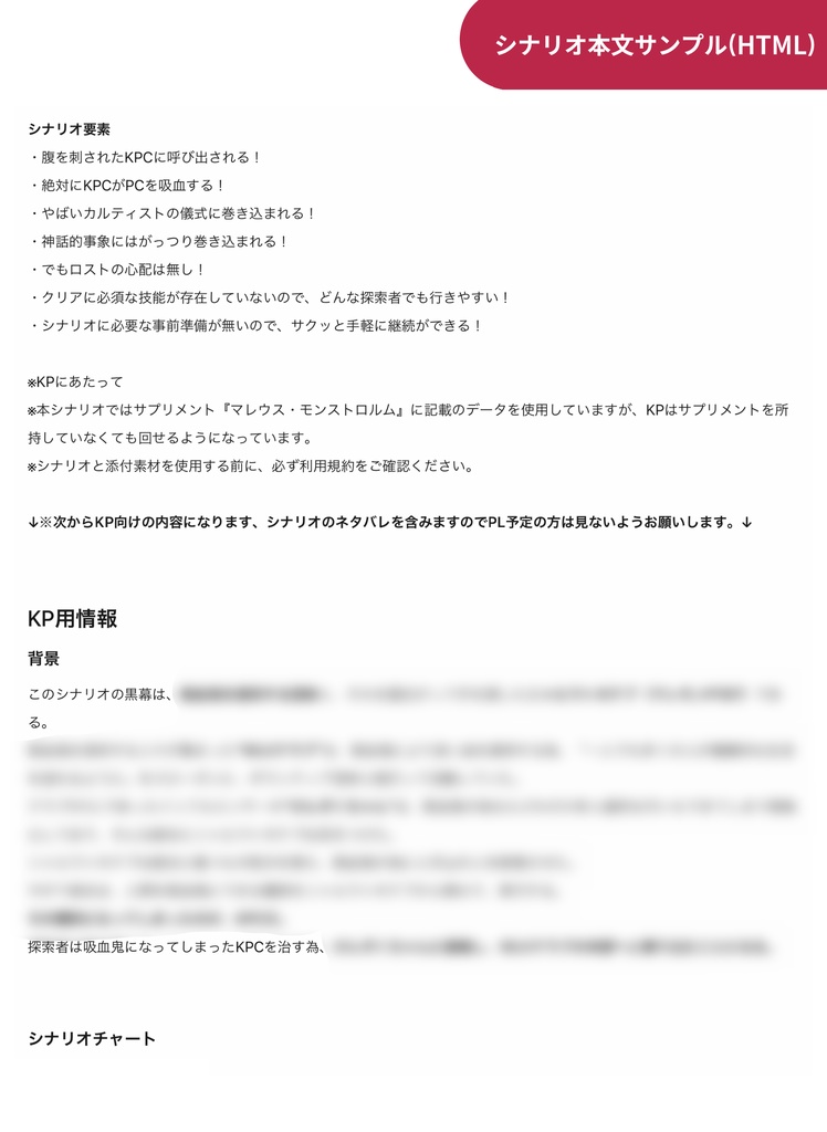 【CoCタイマン】血まみれにご用心♡【吸血鬼化】SPLL:E198237