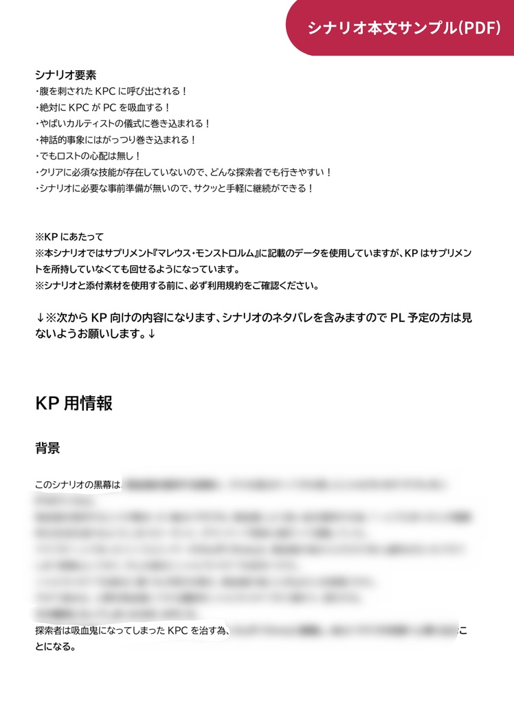 【CoCタイマン】血まみれにご用心♡【吸血鬼化】SPLL:E198237