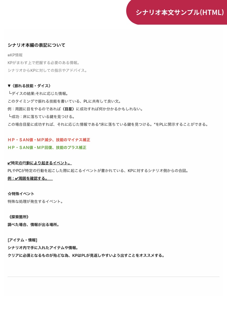 【CoCタイマン】血まみれにご用心♡【吸血鬼化】SPLL:E198237