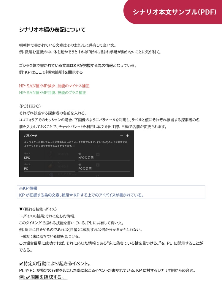 【CoCタイマン】血まみれにご用心♡【吸血鬼化】SPLL:E198237