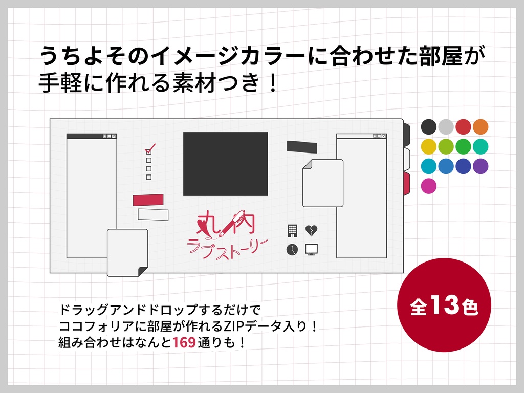 【CoCタイマン】丸ノ内ラブストーリー【オフィスラブパロ】SPLL:E198575