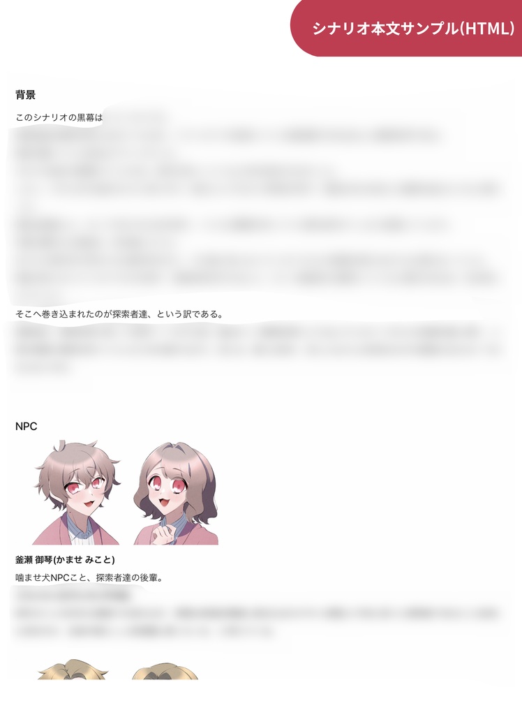 【CoCタイマン】丸ノ内ラブストーリー【オフィスラブパロ】SPLL:E198575