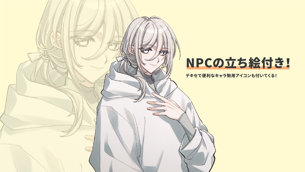 【CoCタイマン】小さなキミを独り占め【幼児化】SPLL:E196444