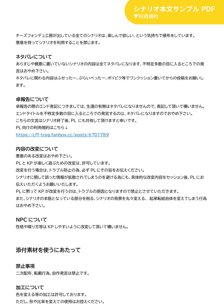 【CoCタイマン】小さなキミを独り占め【幼児化】SPLL:E196444