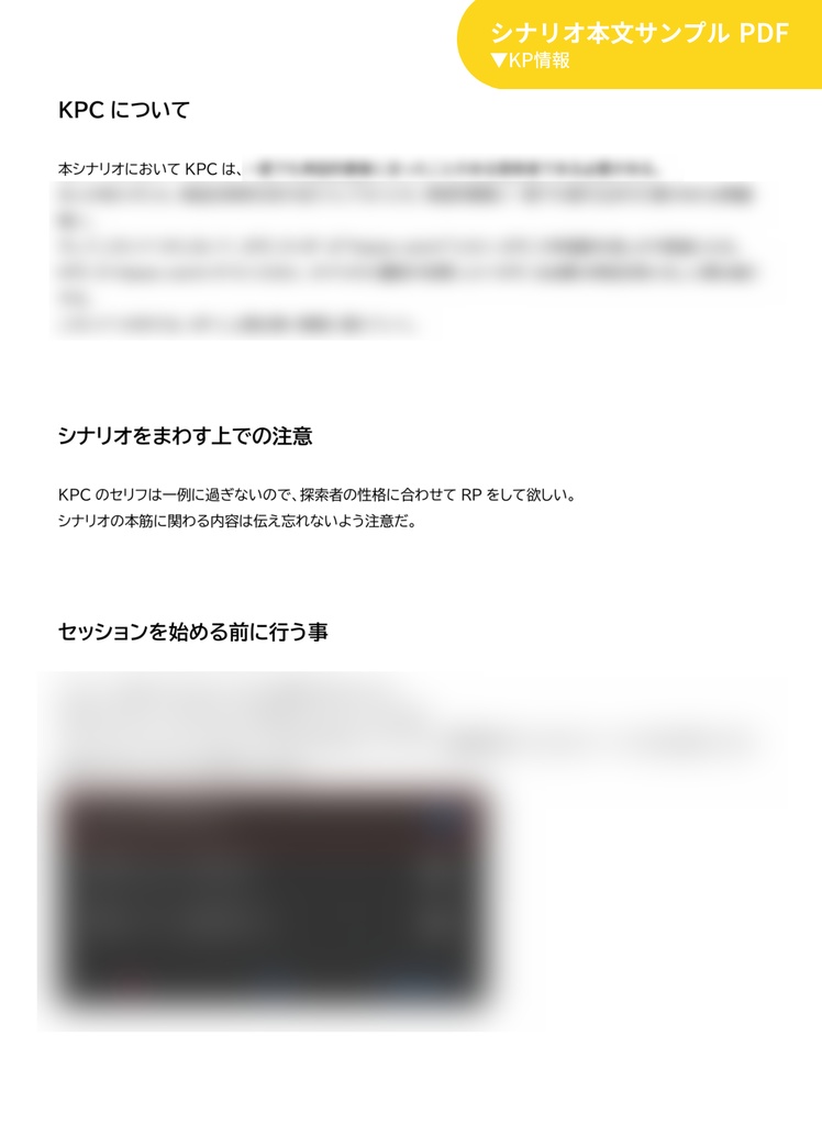 【CoCタイマン】小さなキミを独り占め【幼児化】SPLL:E196444