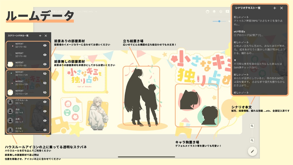 【CoCタイマン】小さなキミを独り占め【幼児化】SPLL:E196444