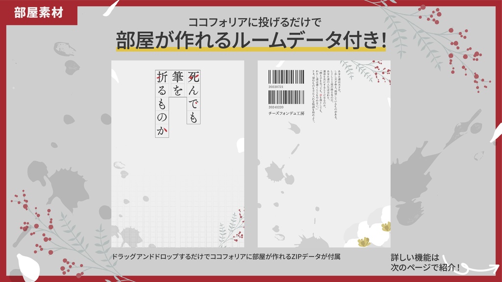 【CoC秘匿2PL】死んでも筆を折るものか【小説家/ゴーストライター】SPLL:E194863