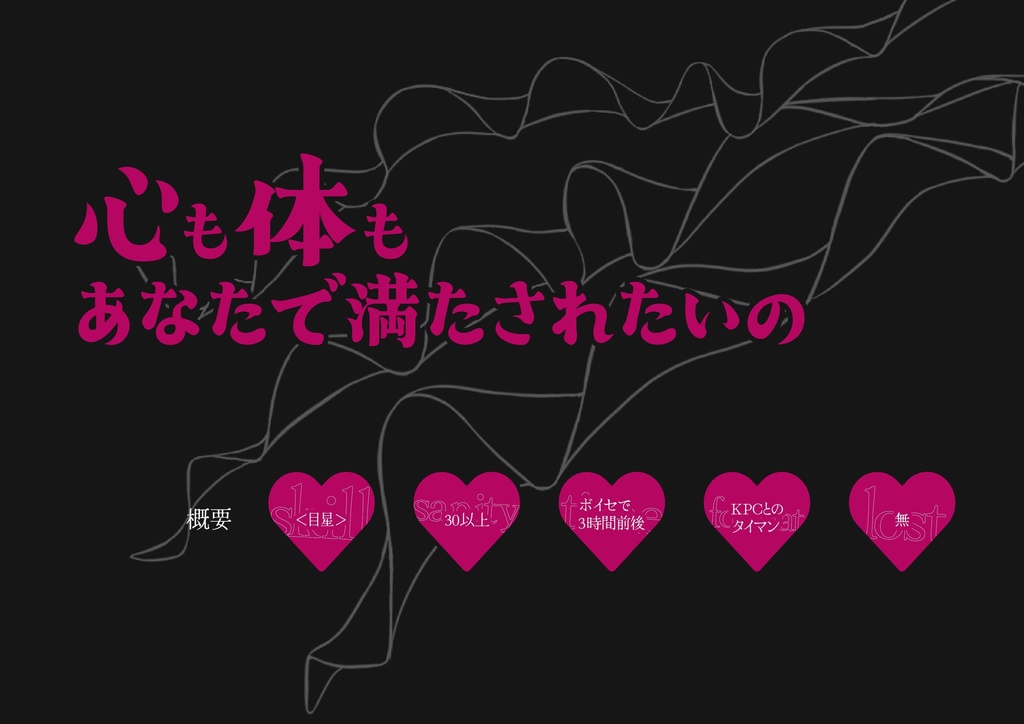 【CoCタイマン】今日だけあなたのメイドさん【Dom/Subユニバースパロ】SPLL:E192341