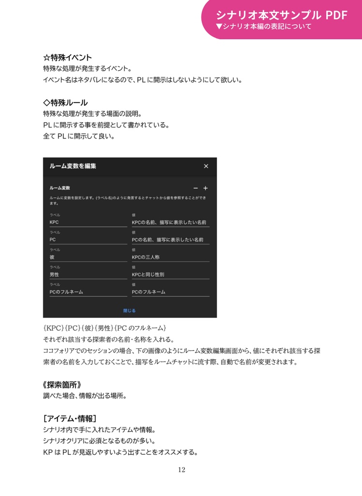 【CoCタイマン】今日だけあなたのメイドさん【Dom/Subユニバースパロ】SPLL:E192341