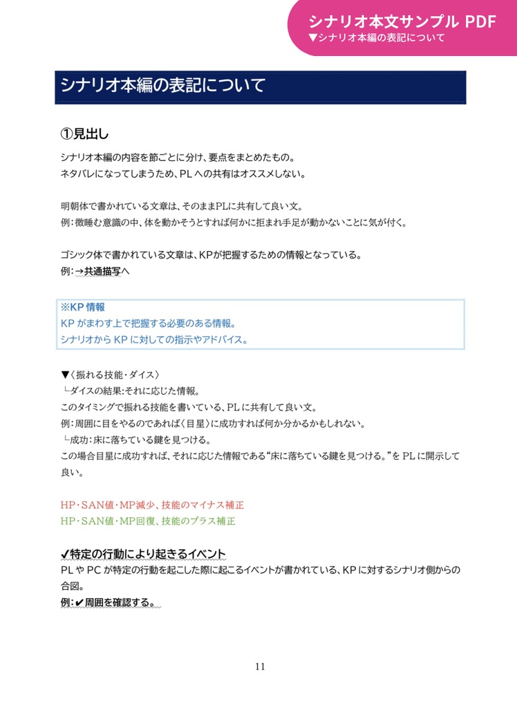 【CoCタイマン】今日だけあなたのメイドさん【Dom/Subユニバースパロ】SPLL:E192341