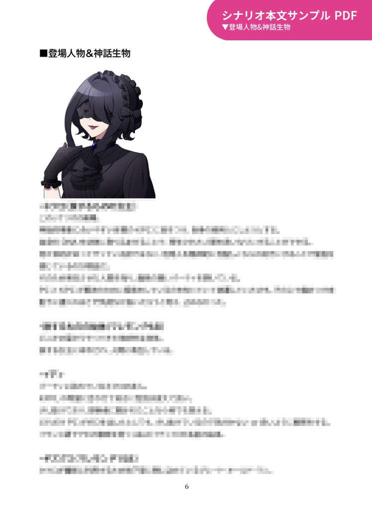 【CoCタイマン】今日だけあなたのメイドさん【Dom/Subユニバースパロ】SPLL:E192341