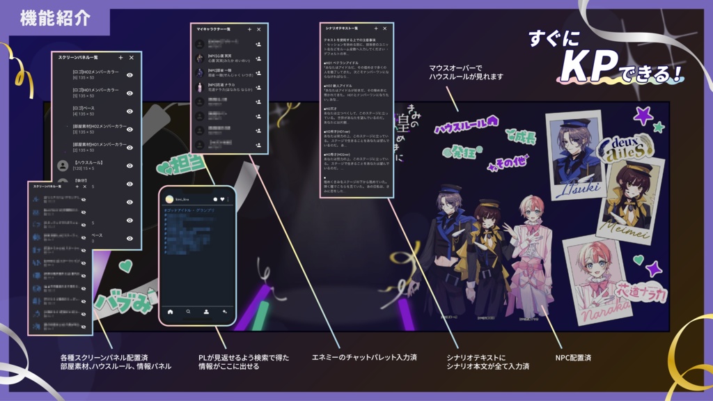 【CoC秘匿2PL】きみの煌めきに恋してる【アイドルキャンペーン】SPLL:E191813