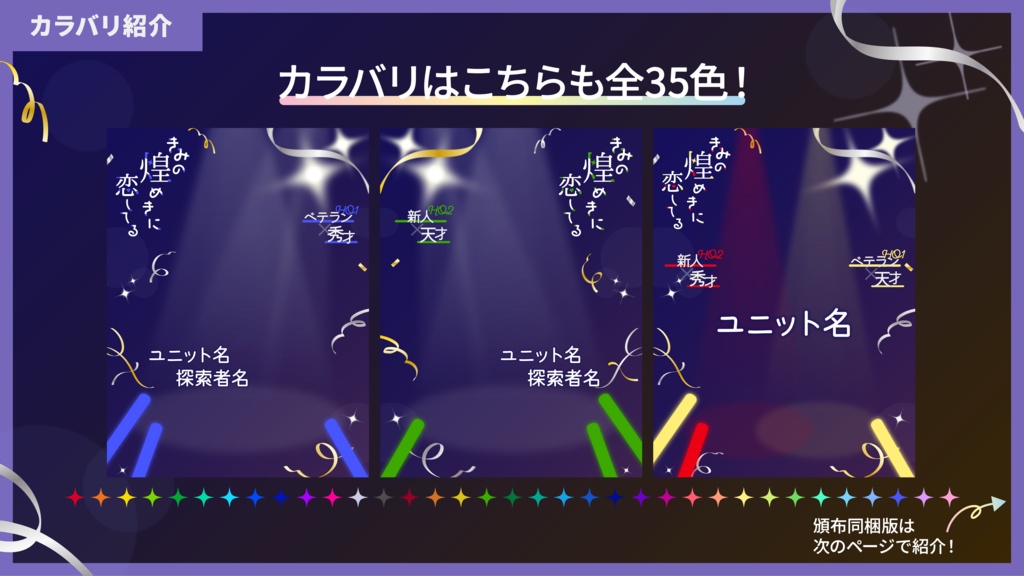 【CoC秘匿2PL】きみの煌めきに恋してる【アイドルキャンペーン】SPLL:E191813