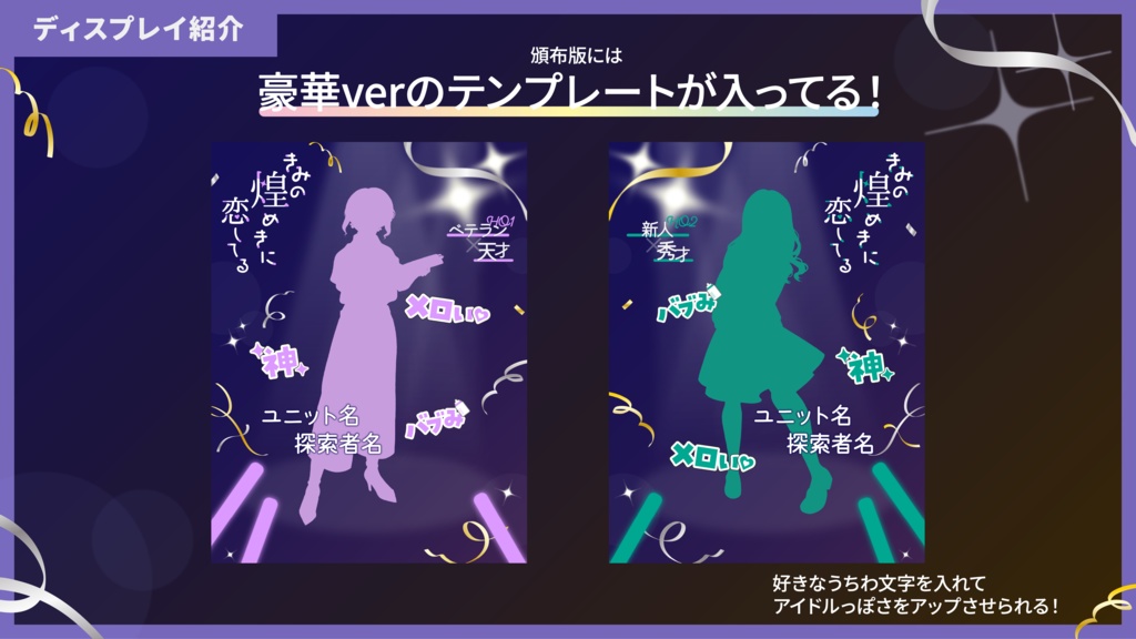 【CoC秘匿2PL】きみの煌めきに恋してる【アイドルキャンペーン】SPLL:E191813