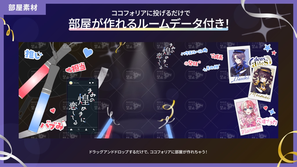 【CoC秘匿2PL】きみの煌めきに恋してる【アイドルキャンペーン】SPLL:E191813