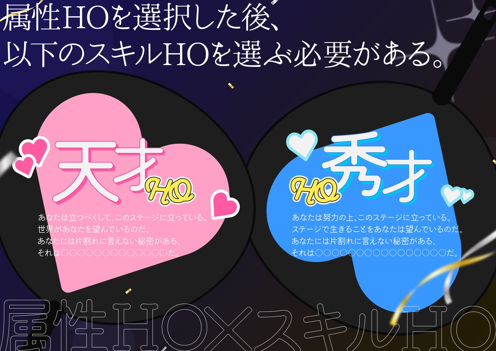 【CoC秘匿2PL】きみの煌めきに恋してる【アイドルキャンペーン】SPLL:E191813