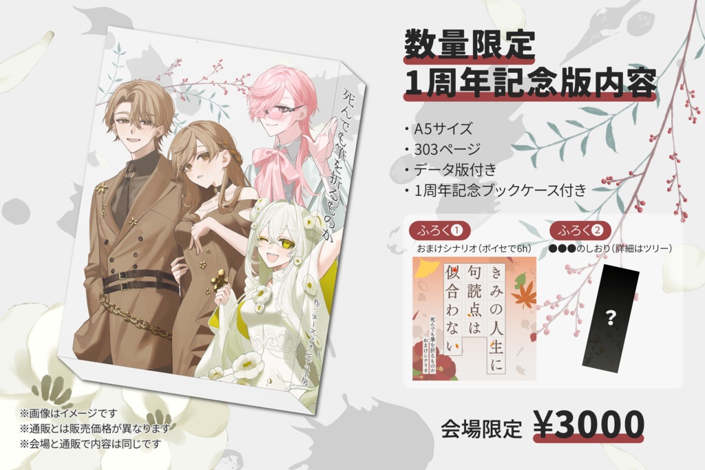 ゲームマーケット2025秋出展のお知らせ