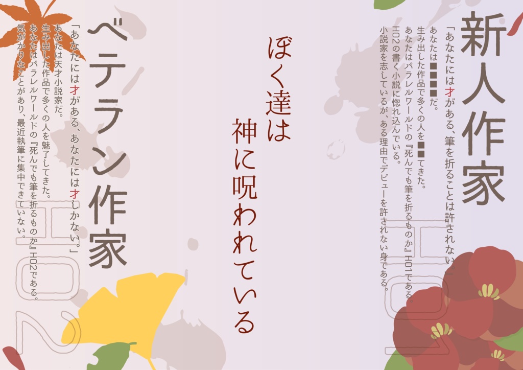 【CoC秘匿2PL】きみの人生に句読点は似合わない【おまけシナリオ】