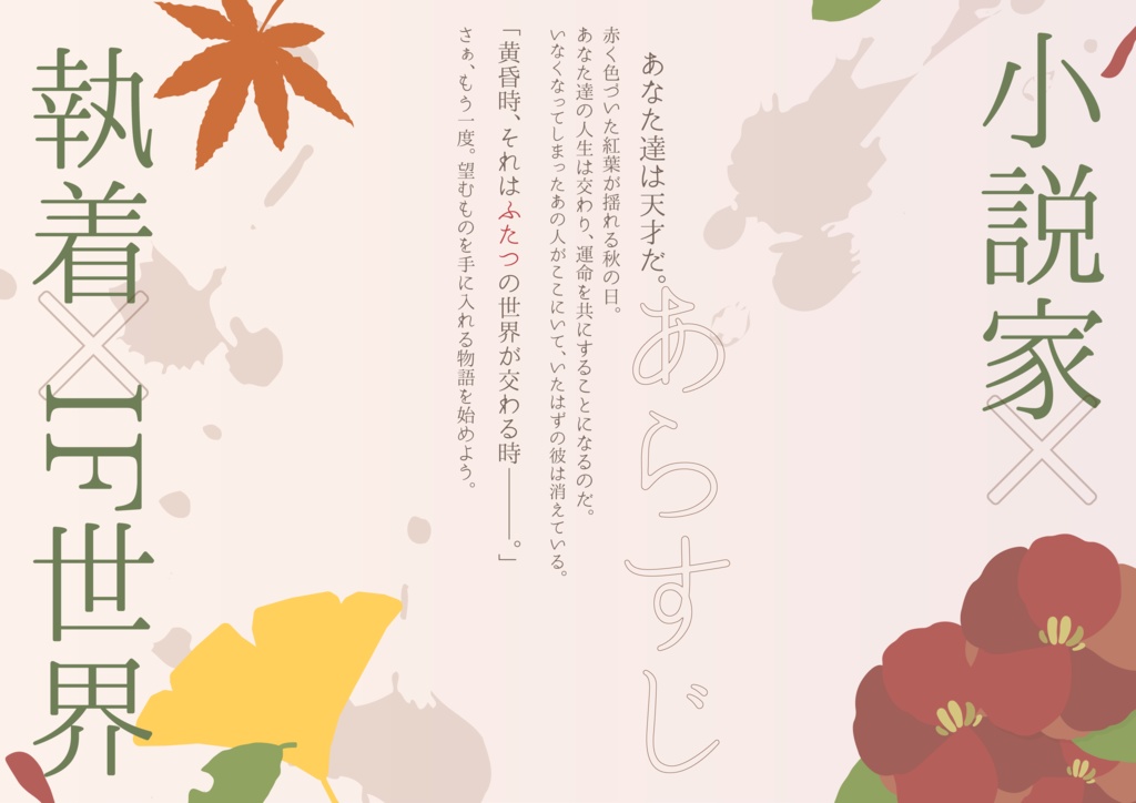 【CoC秘匿2PL】きみの人生に句読点は似合わない【おまけシナリオ】