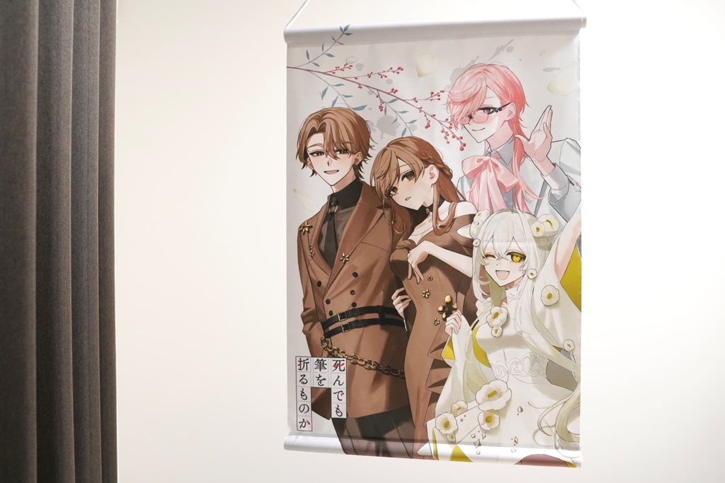 『死んでも筆を折るものか』1周年記念グッズ【売り切れ次第終了】